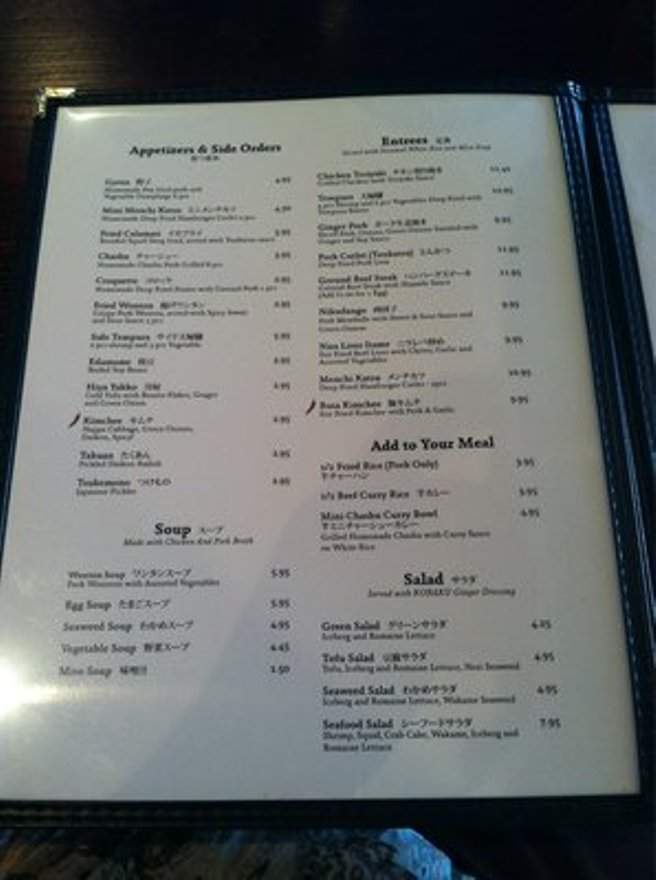 Koraku Ramen - Las Vegas, NV menu_pic