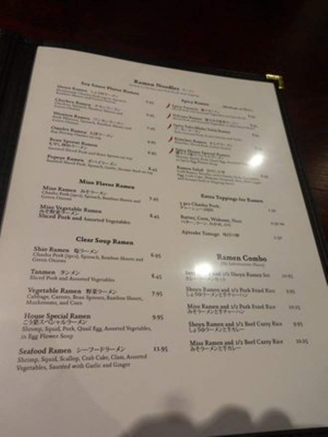 Koraku Ramen - Las Vegas, NV menu_pic
