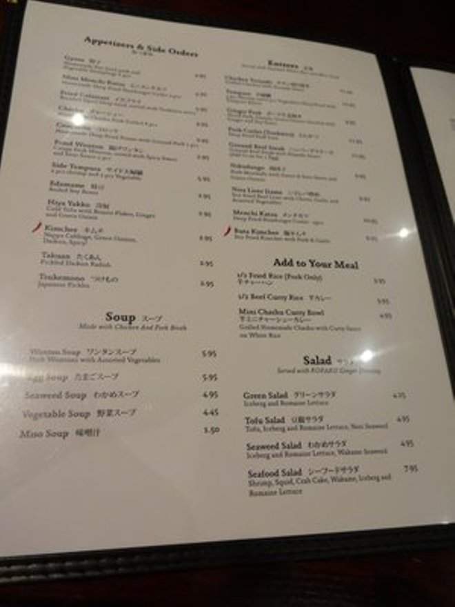 Koraku Ramen - Las Vegas, NV menu_pic