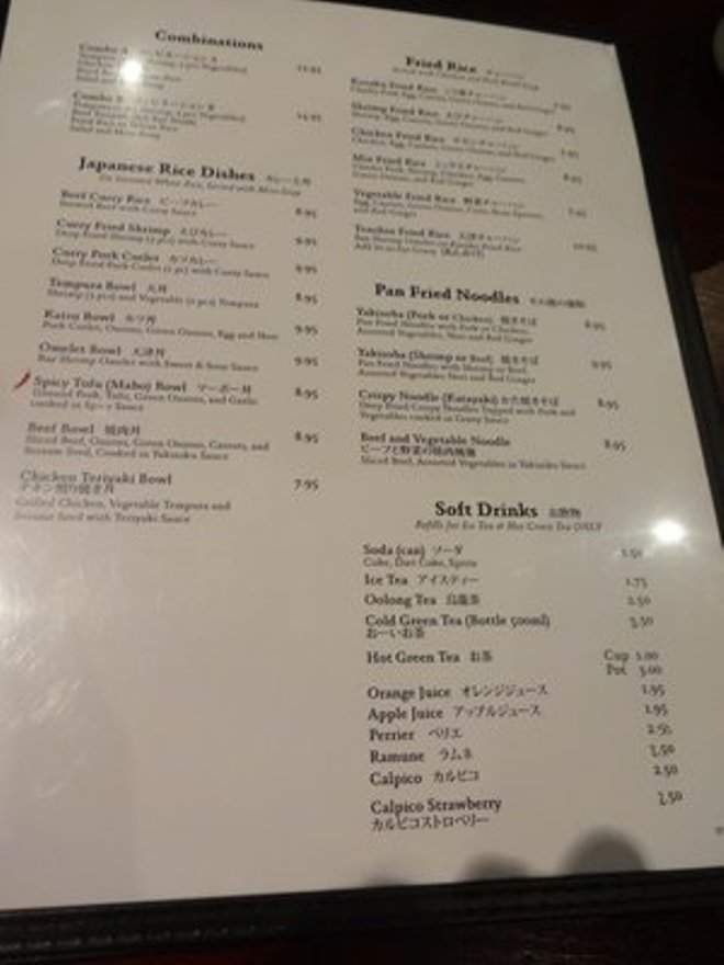 Koraku Ramen - Las Vegas, NV menu_pic