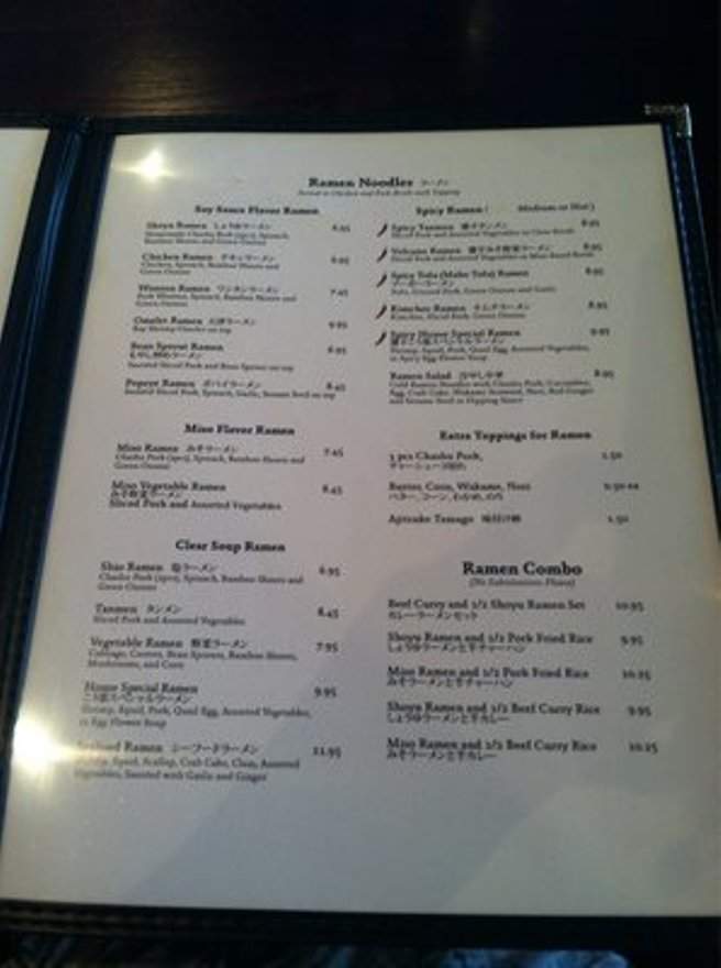 Koraku Ramen - Las Vegas, NV menu_pic