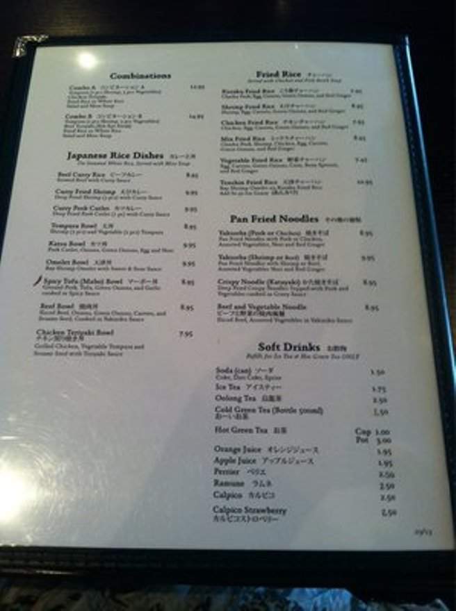 Koraku Ramen - Las Vegas, NV menu_pic