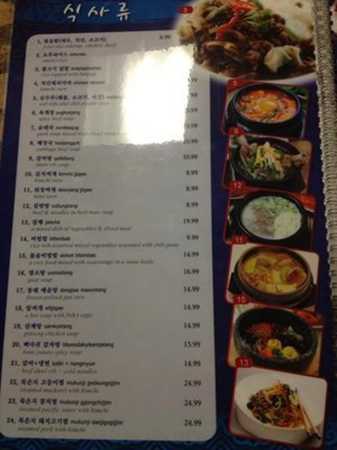 Korean Delicious Restaurant - Las Vegas, NV menu_pic