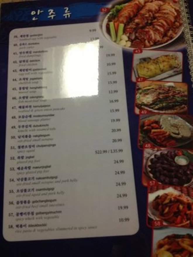 Korean Delicious Restaurant - Las Vegas, NV menu_pic