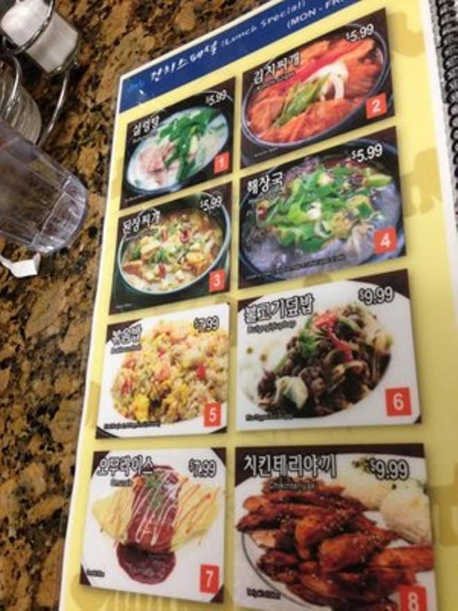 Korean Delicious Restaurant - Las Vegas, NV menu_pic