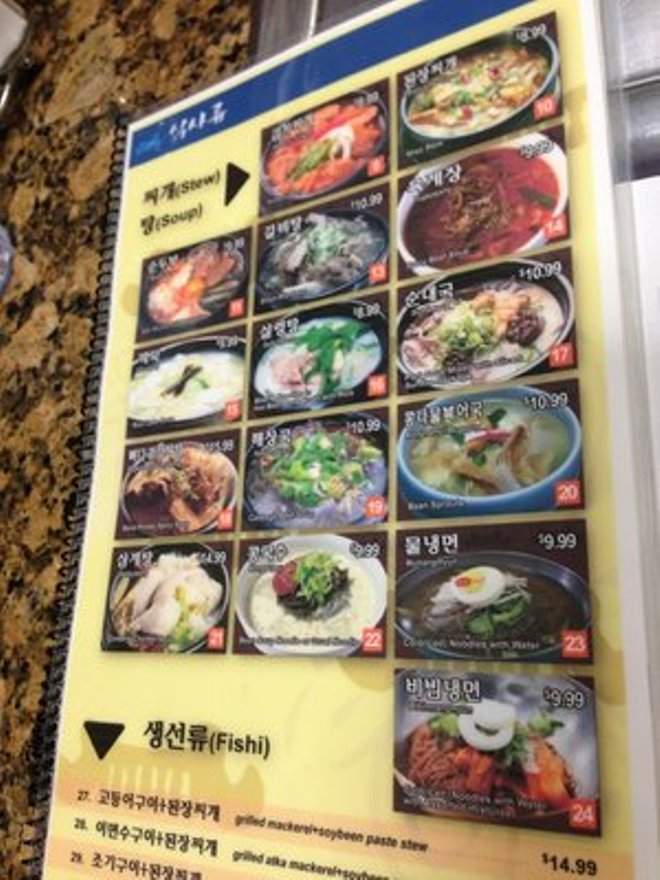 Korean Delicious Restaurant - Las Vegas, NV menu_pic
