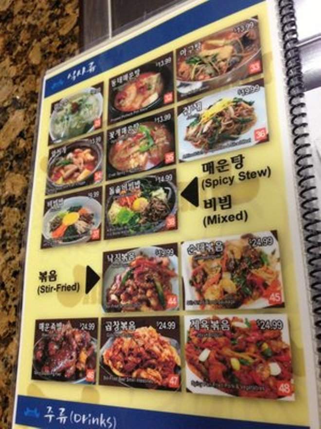Korean Delicious Restaurant - Las Vegas, NV menu_pic