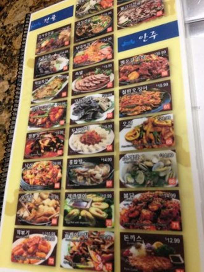 Korean Delicious Restaurant - Las Vegas, NV menu_pic