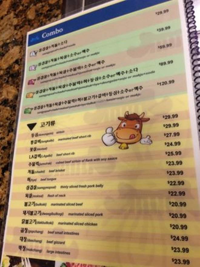 Korean Delicious Restaurant - Las Vegas, NV menu_pic