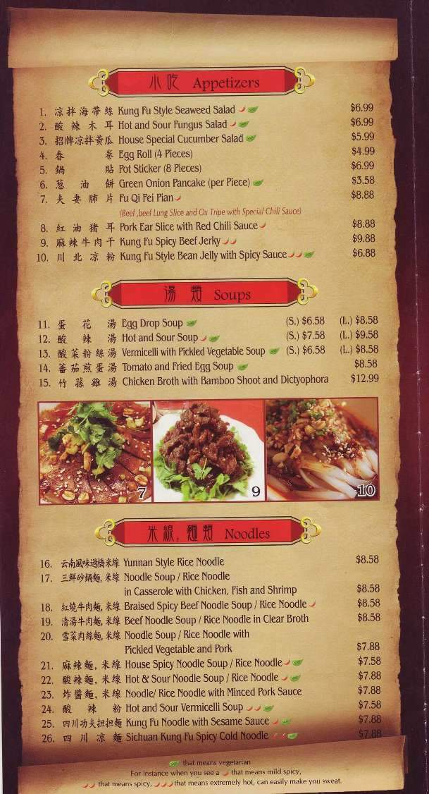 Kung Fu Bistro - Eugene, OR menu_pic