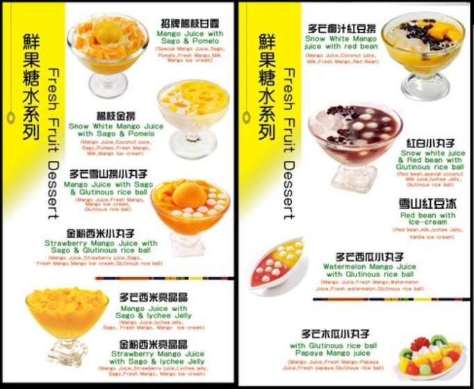 Mango Mango - New York, NY menu_pic