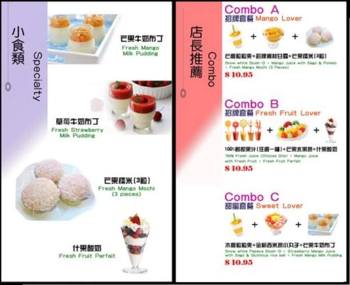 Mango Mango - New York, NY menu_pic