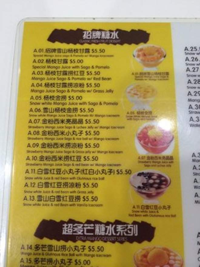 Mango Mango - New York, NY menu_pic