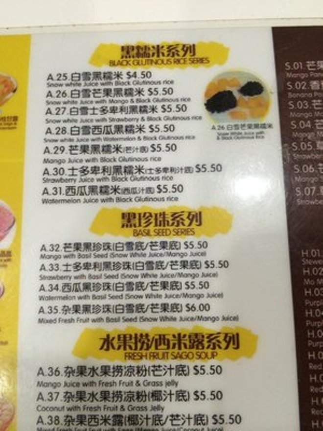 Mango Mango - New York, NY menu_pic