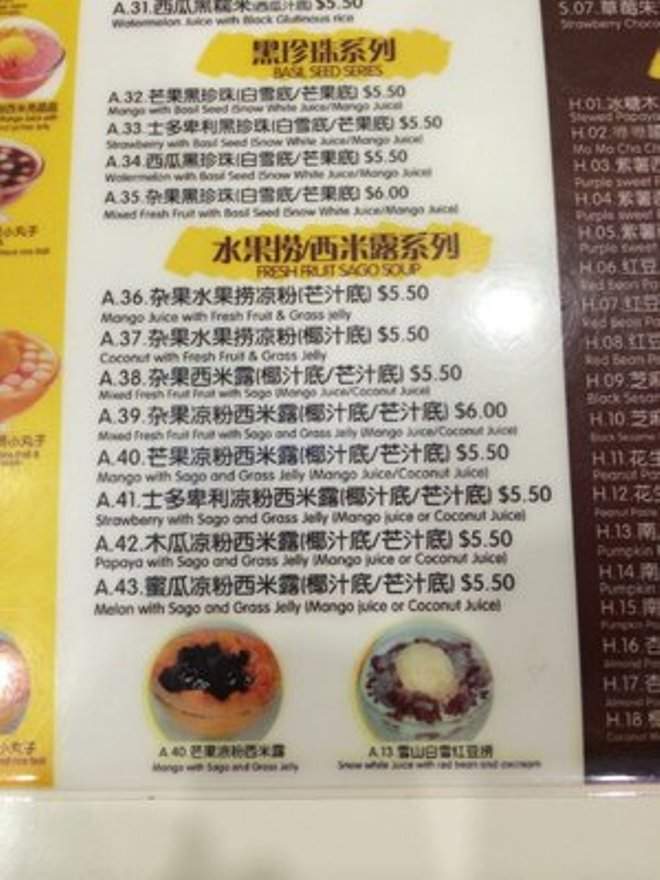 Mango Mango - New York, NY menu_pic