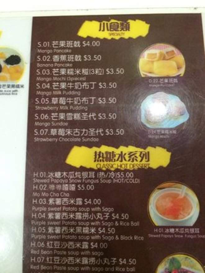 Mango Mango - New York, NY menu_pic