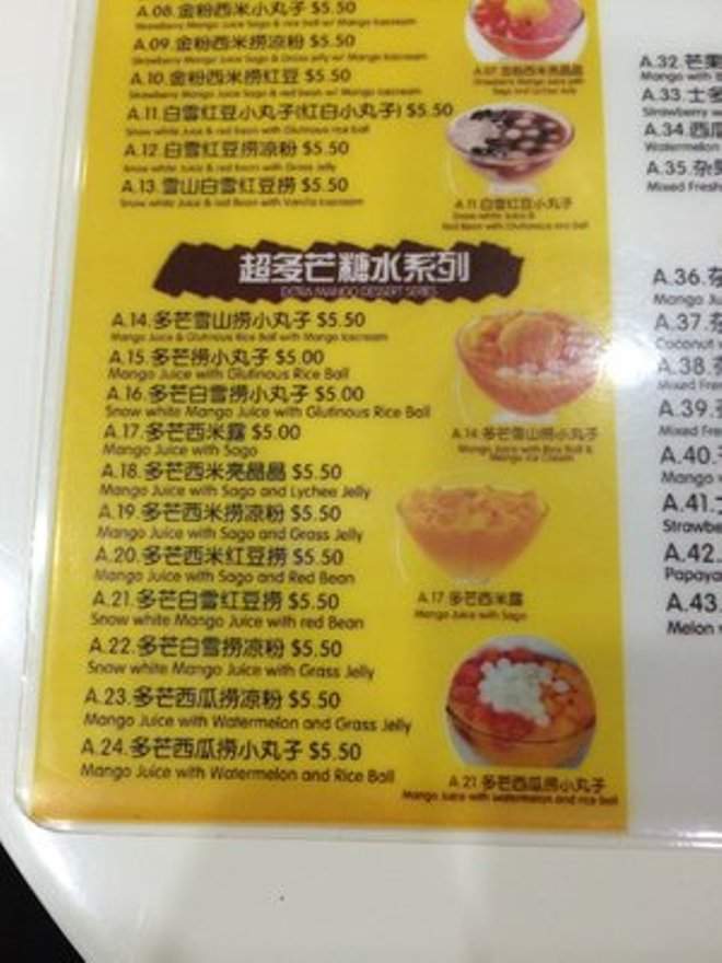 Mango Mango - New York, NY menu_pic