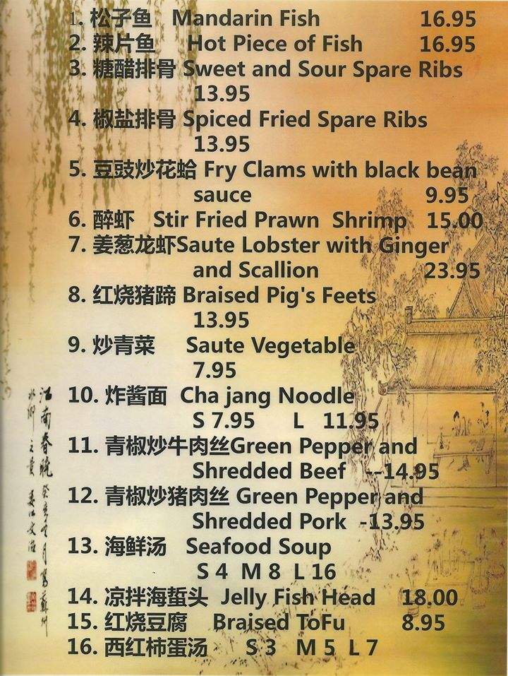 Ming's Asian Cuisine - Johnson City, TN menu_pic