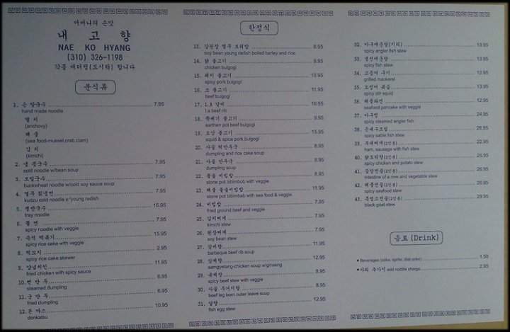 Nae Ko Hyang - Harbor City, CA menu_pic