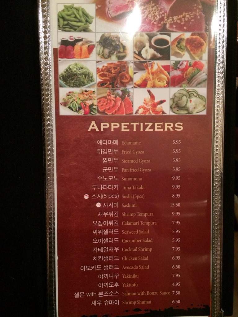 Naru - Duluth, GA menu_pic