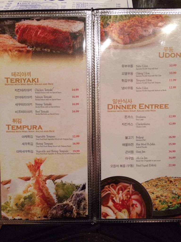 Naru - Duluth, GA menu_pic