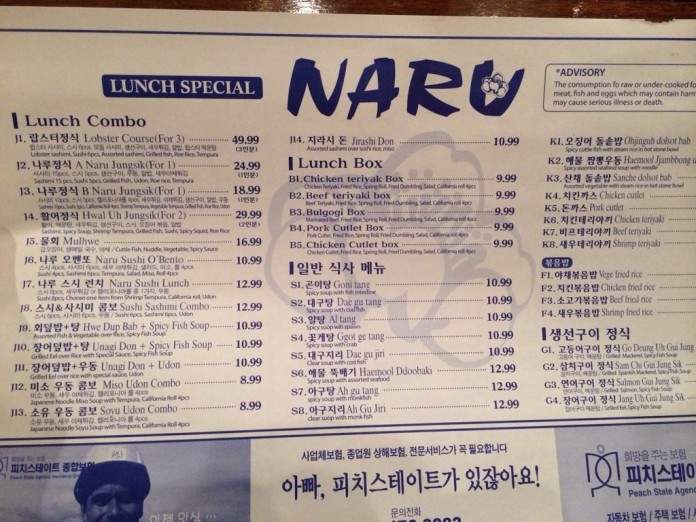 Naru - Duluth, GA menu_pic