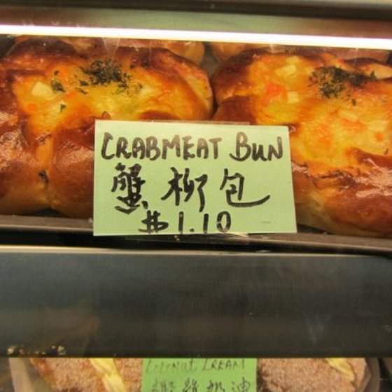 New Flushing Bakery - Flushing, NY menu_pic
