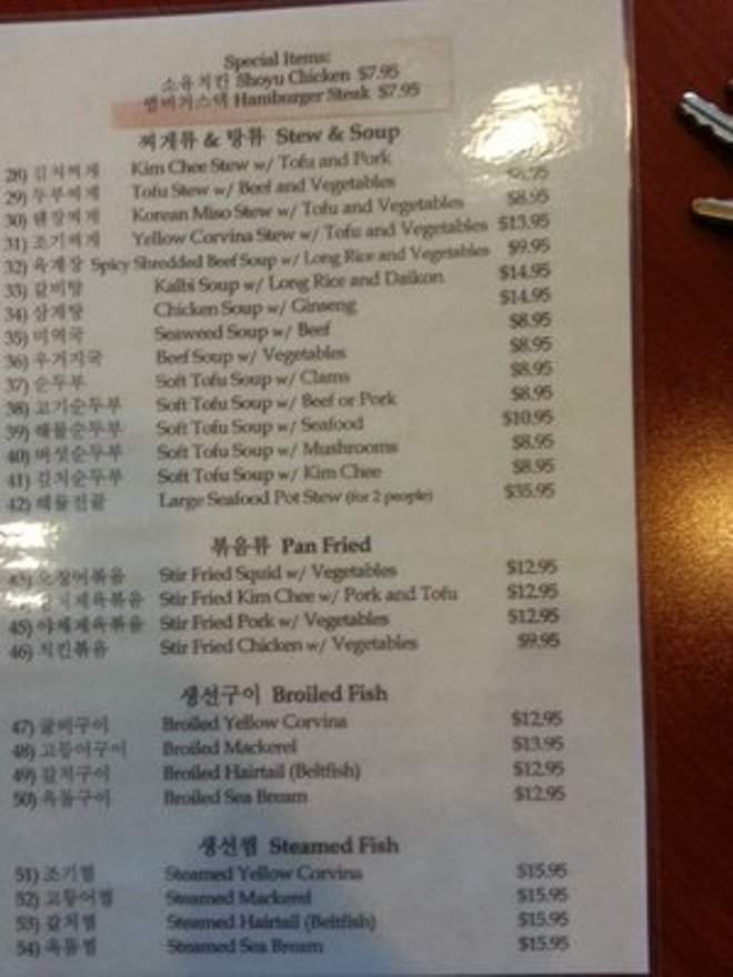 Ohana Inn - Waipahu, HI menu_pic