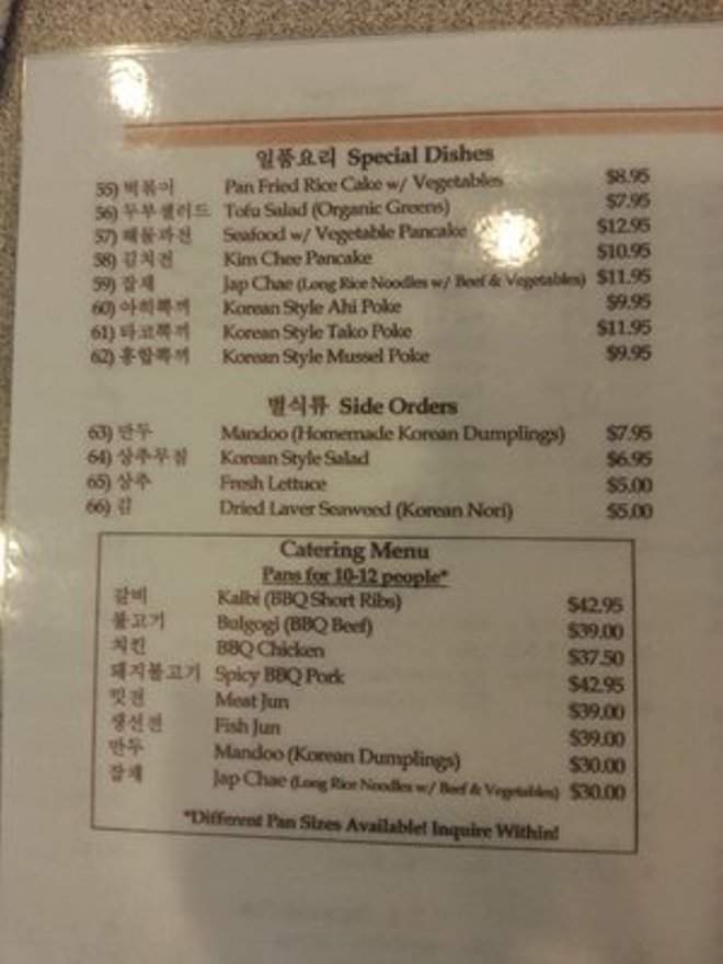 Ohana Inn - Waipahu, HI menu_pic