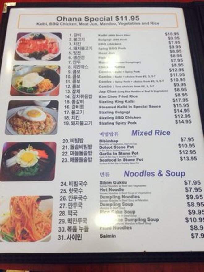 Ohana Inn - Waipahu, HI menu_pic