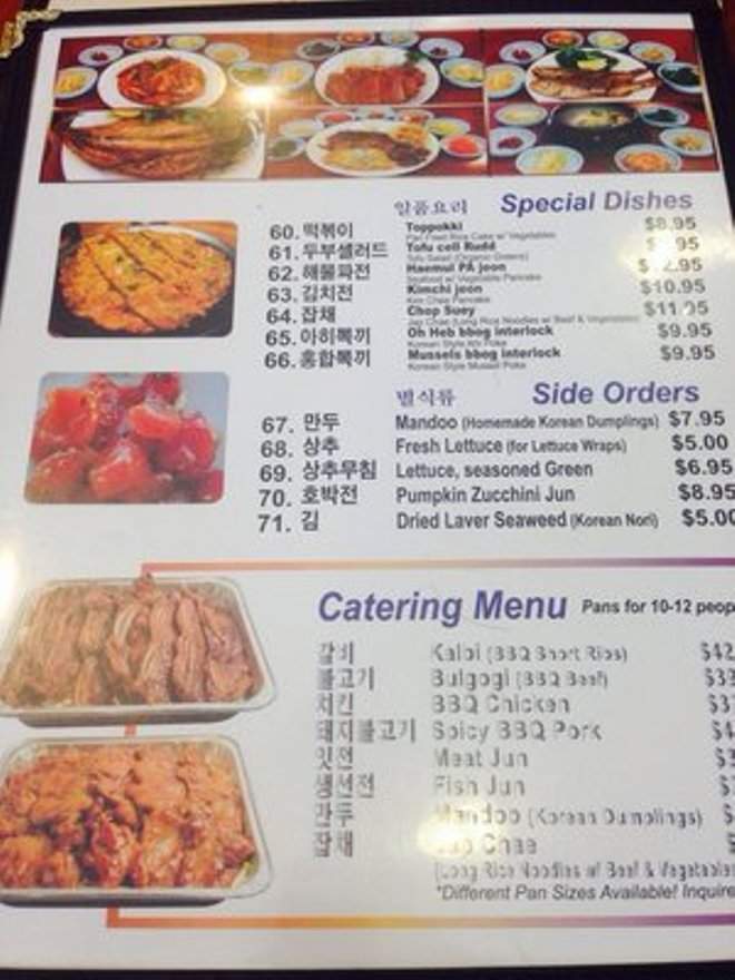 Ohana Inn - Waipahu, HI menu_pic