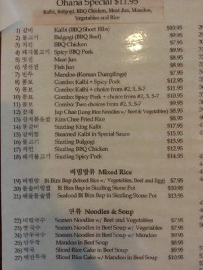 Ohana Inn - Waipahu, HI menu_pic
