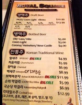 Royal Square - Cypress, CA menu_pic
