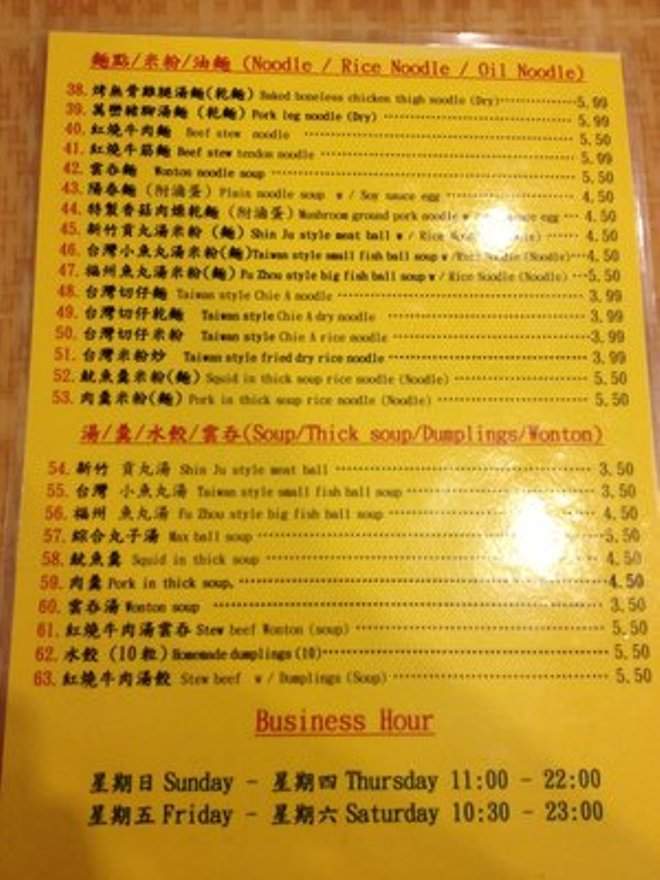 Tofu King - Arcadia, CA menu_pic