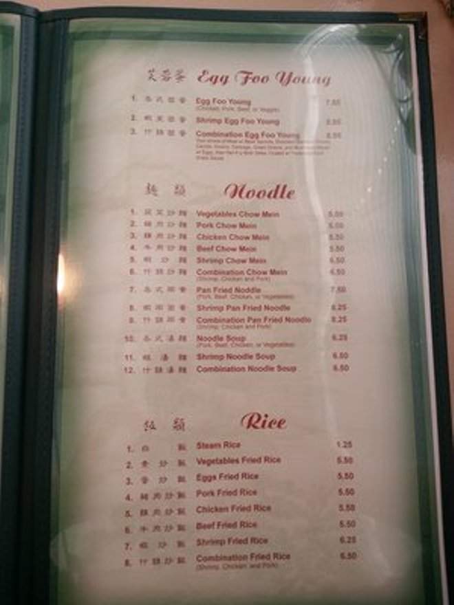 Wah Sing - Chowchilla, CA menu_pic