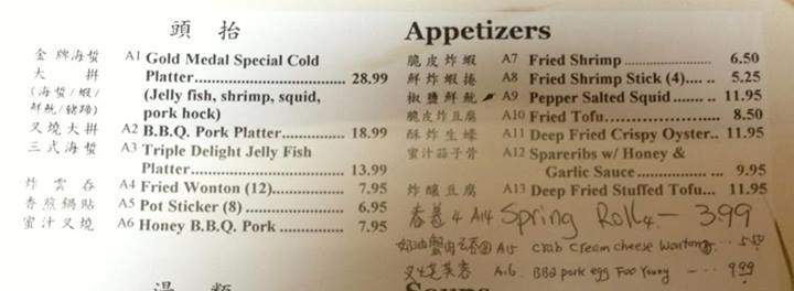 Woh Hing Restaurant - Kittitas, WA menu_pic