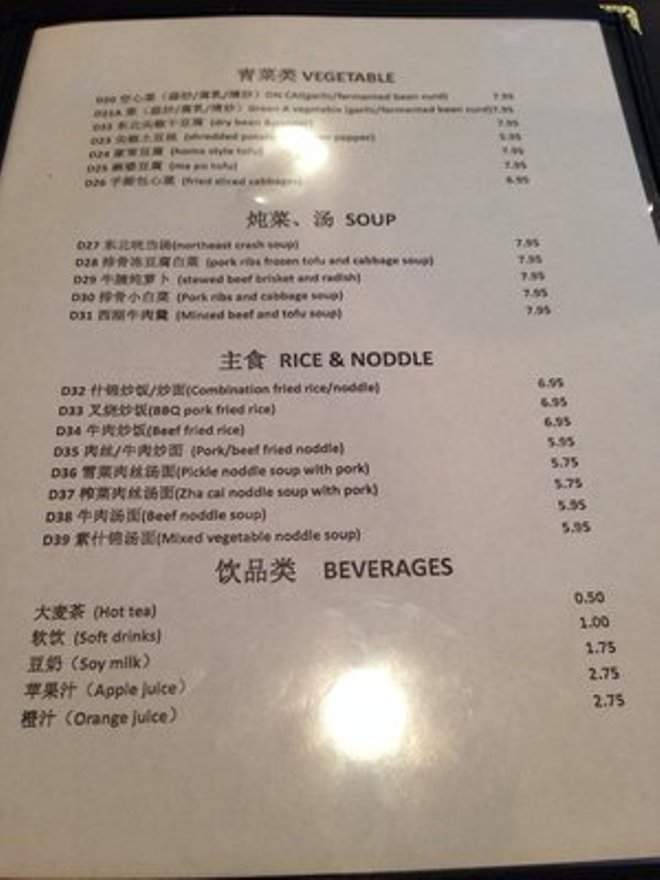 /380236087/Xin-Jiang-BBQ-Menu-Houston-TX - Houston, TX