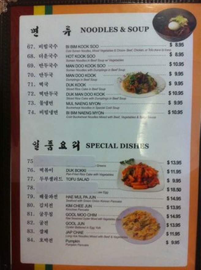 Yakiniku Jang Su - Aiea, HI menu_pic