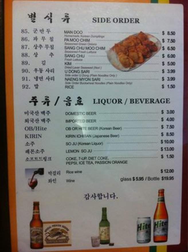 Yakiniku Jang Su - Aiea, HI menu_pic