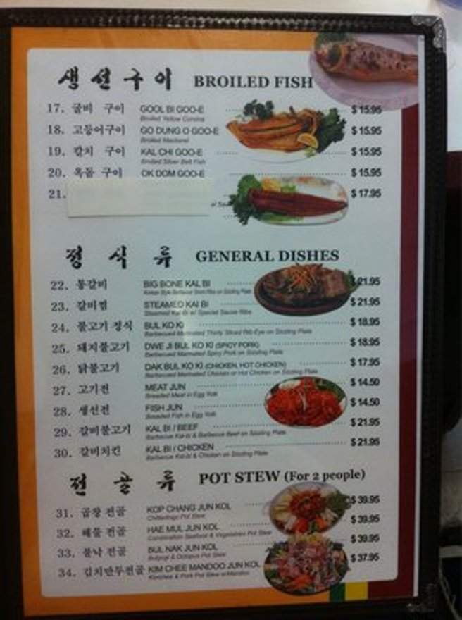Yakiniku Jang Su - Aiea, HI menu_pic
