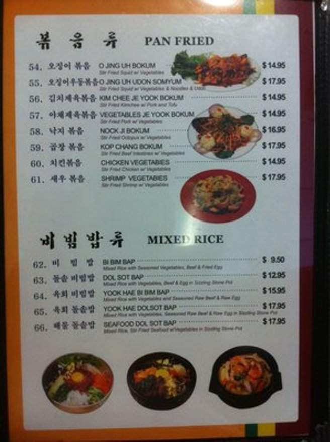 Yakiniku Jang Su - Aiea, HI menu_pic