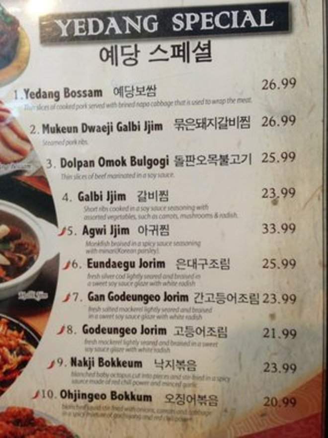 Ye Dang - Tustin, CA menu_pic