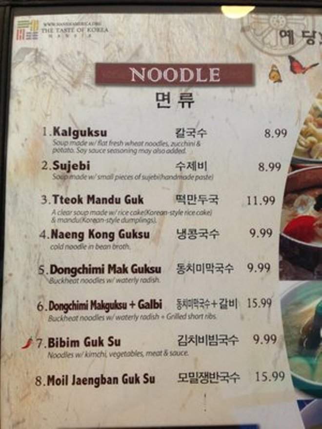 Ye Dang - Tustin, CA menu_pic