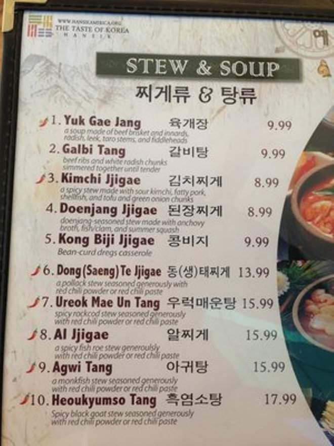 Ye Dang - Tustin, CA menu_pic
