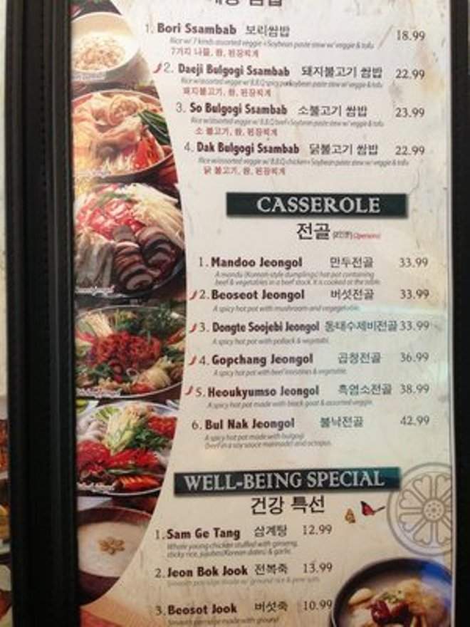 Ye Dang - Tustin, CA menu_pic