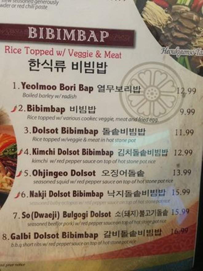 Ye Dang - Tustin, CA menu_pic