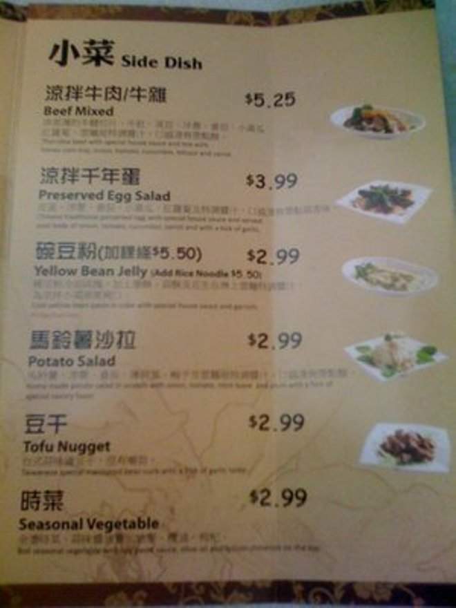 Yun Noodle House - Arcadia, CA menu_pic