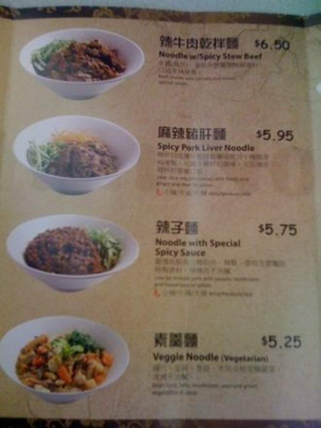 Yun Noodle House - Arcadia, CA menu_pic