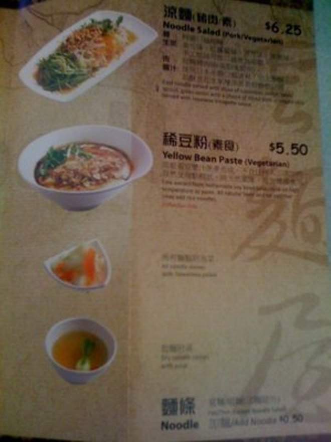 Yun Noodle House - Arcadia, CA menu_pic