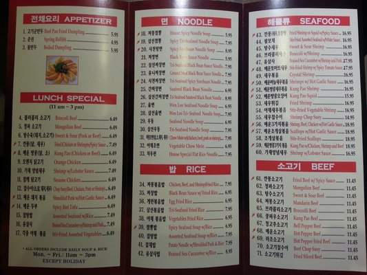 Zzamong - Los Angeles, CA menu_pic